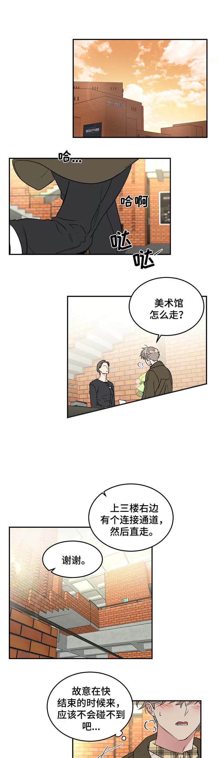 《特殊教导》漫画最新章节第42话免费下拉式在线观看章节第【1】张图片