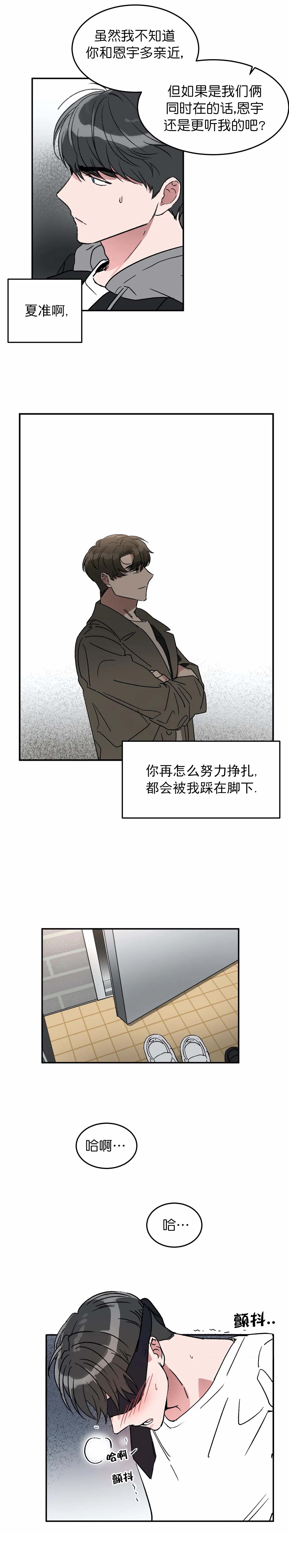 《特殊教导》漫画最新章节第62话免费下拉式在线观看章节第【2】张图片