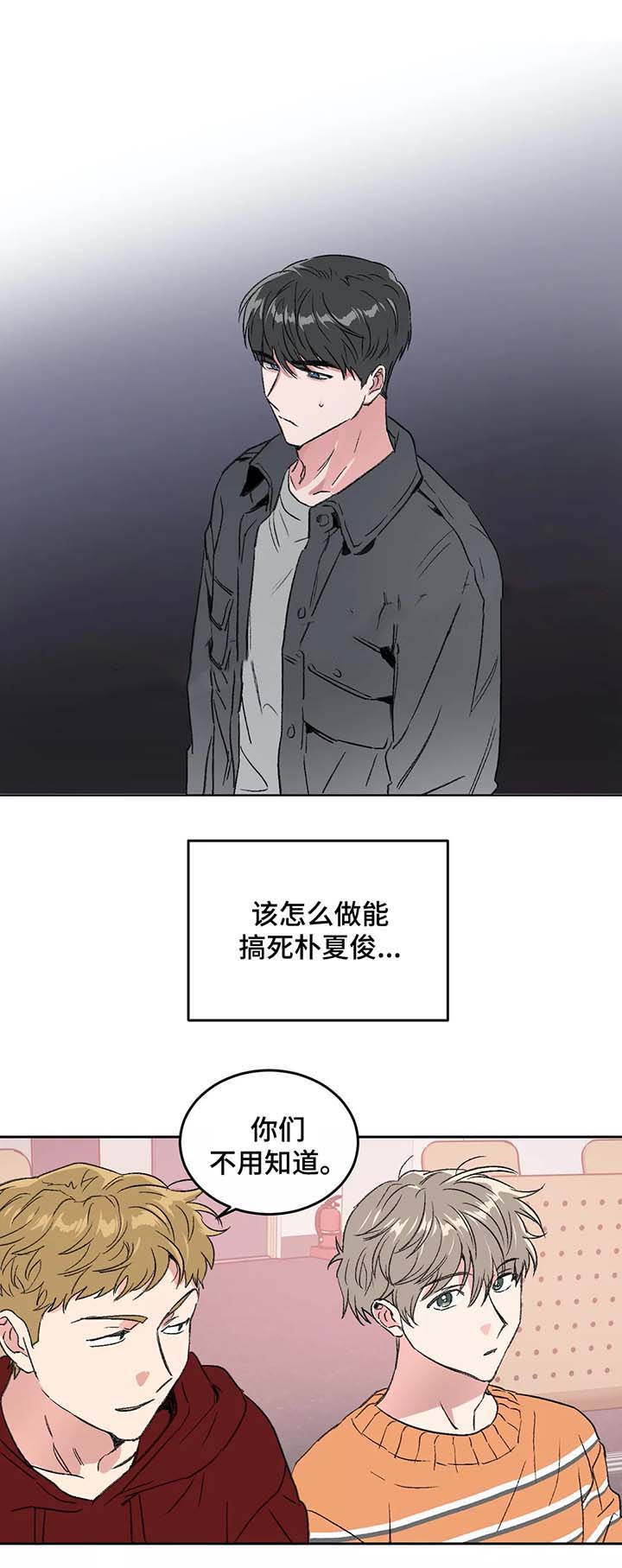 《特殊教导》漫画最新章节第38话免费下拉式在线观看章节第【11】张图片