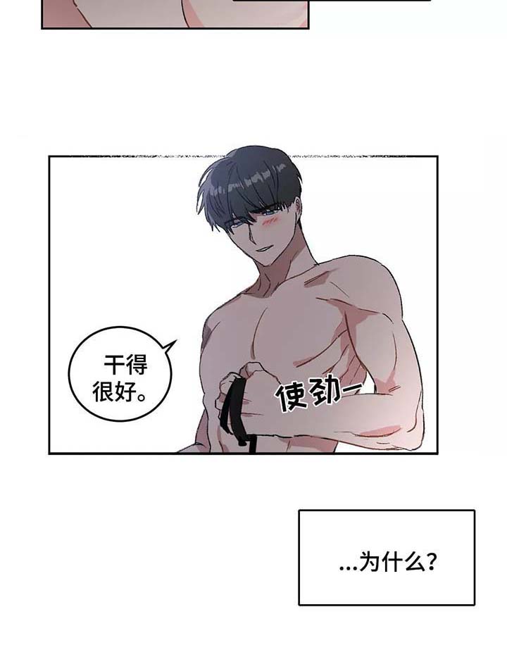 《特殊教导》漫画最新章节第37话免费下拉式在线观看章节第【8】张图片