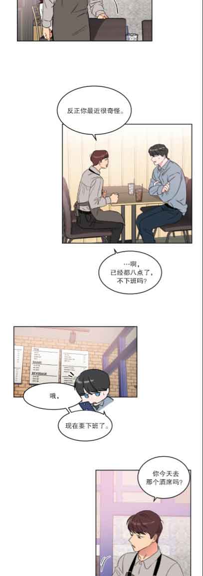 《特殊教导》漫画最新章节第23话免费下拉式在线观看章节第【7】张图片