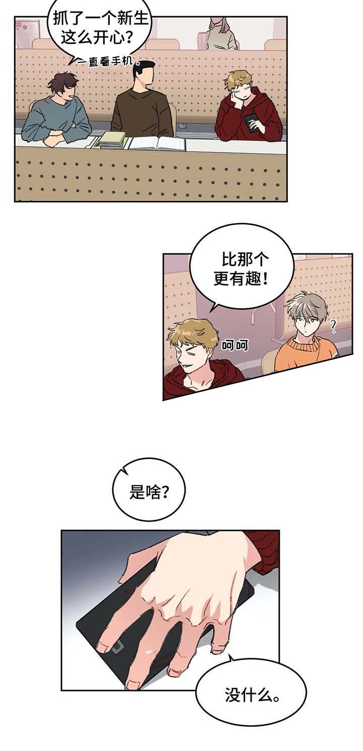 《特殊教导》漫画最新章节第38话免费下拉式在线观看章节第【10】张图片