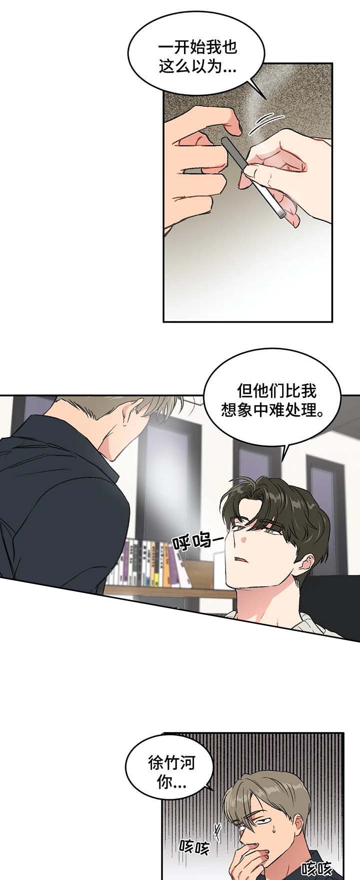 《特殊教导》漫画最新章节第40话免费下拉式在线观看章节第【9】张图片