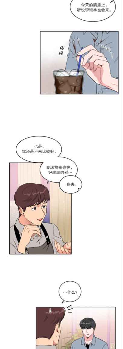 《特殊教导》漫画最新章节第23话免费下拉式在线观看章节第【10】张图片