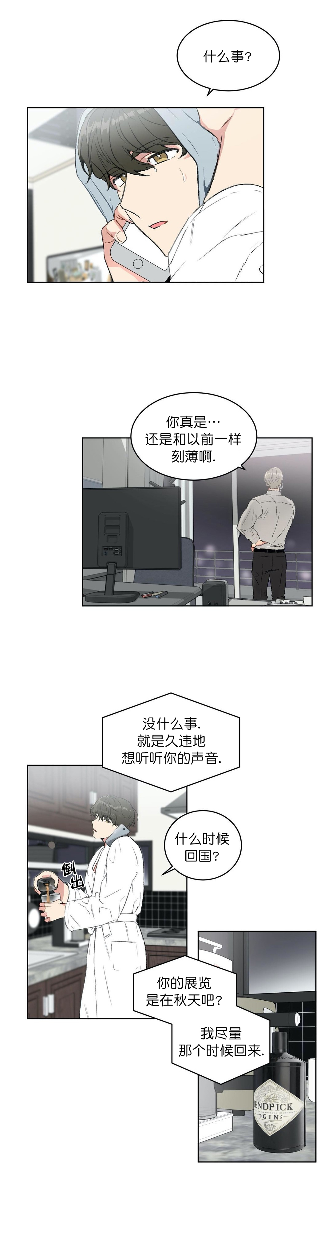 《特殊教导》漫画最新章节第26话免费下拉式在线观看章节第【6】张图片