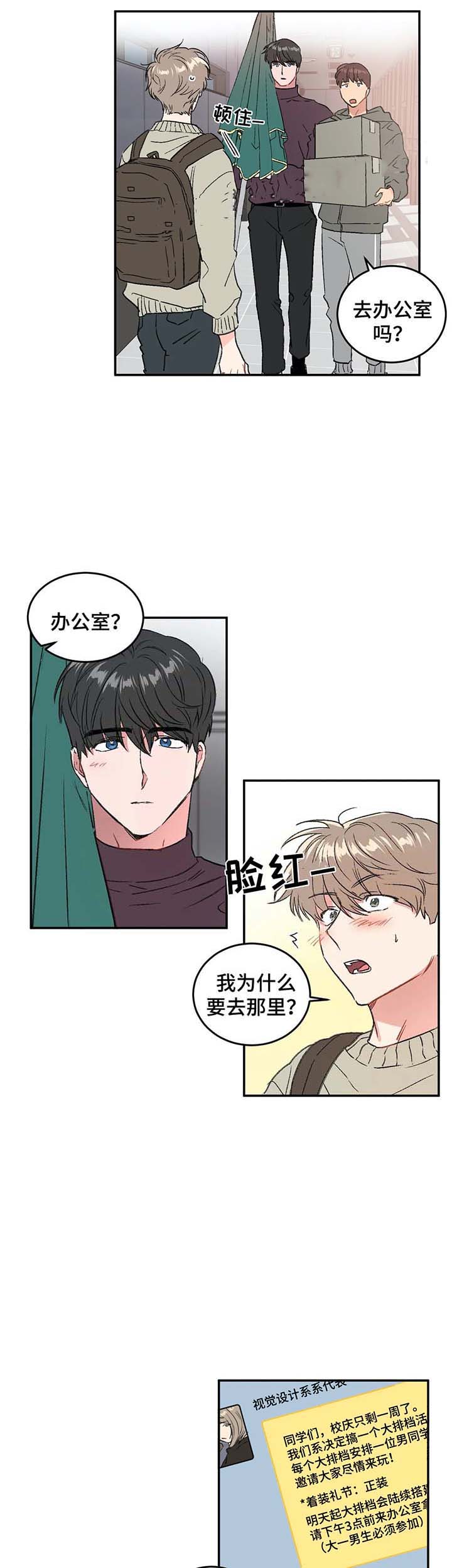 《特殊教导》漫画最新章节第39话免费下拉式在线观看章节第【8】张图片