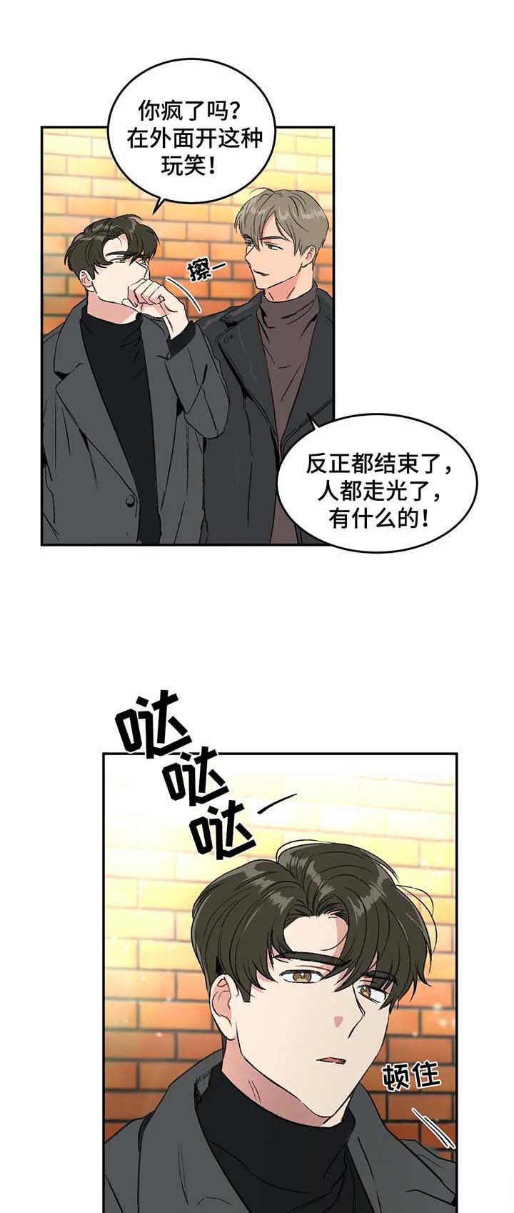 《特殊教导》漫画最新章节第42话免费下拉式在线观看章节第【4】张图片