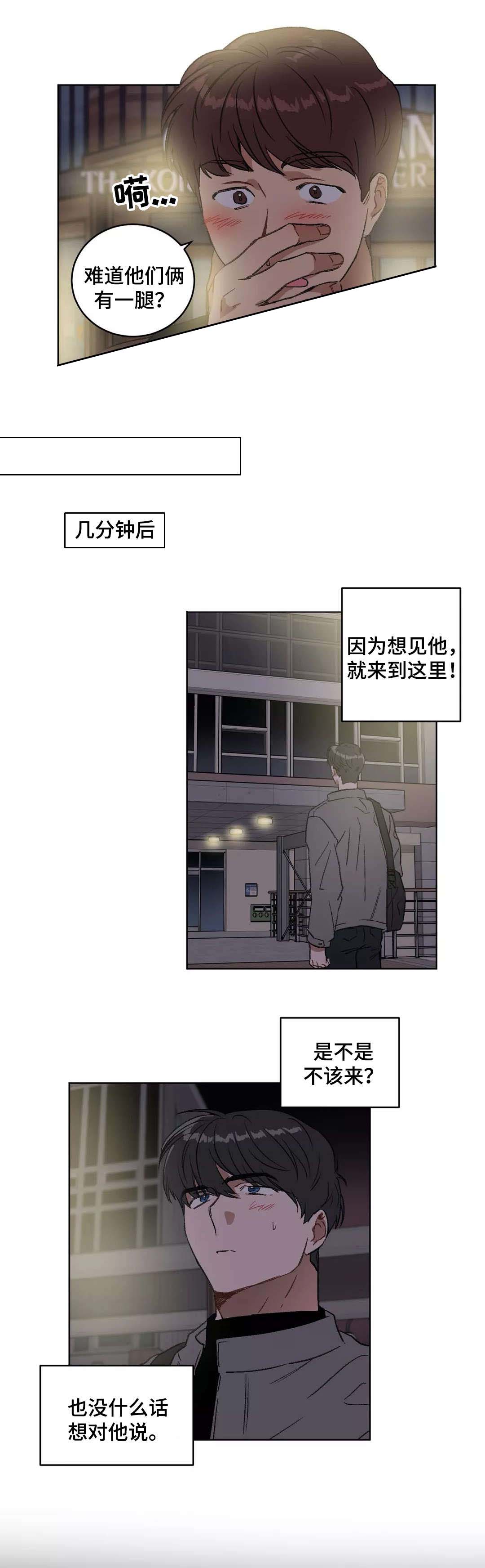 《特殊教导》漫画最新章节第36话免费下拉式在线观看章节第【4】张图片