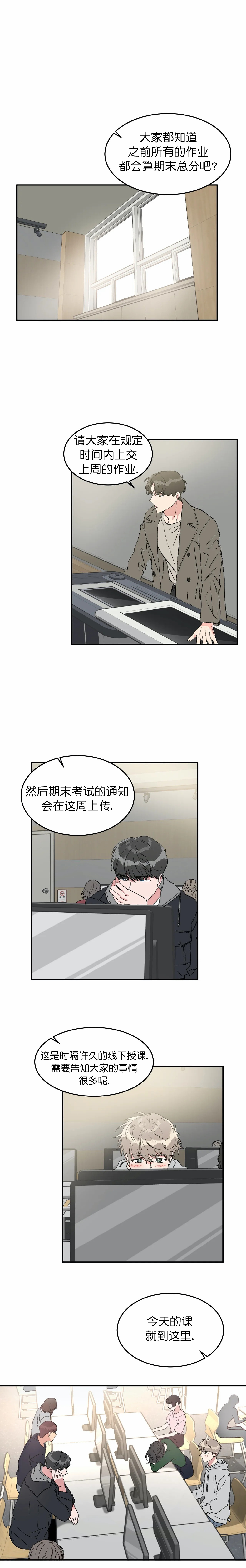 《特殊教导》漫画最新章节第56话免费下拉式在线观看章节第【4】张图片