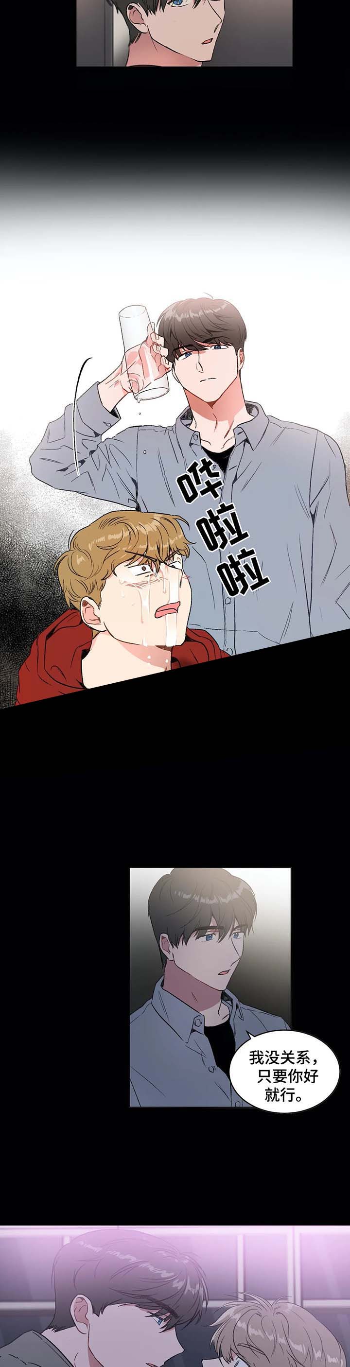 《特殊教导》漫画最新章节第39话免费下拉式在线观看章节第【6】张图片