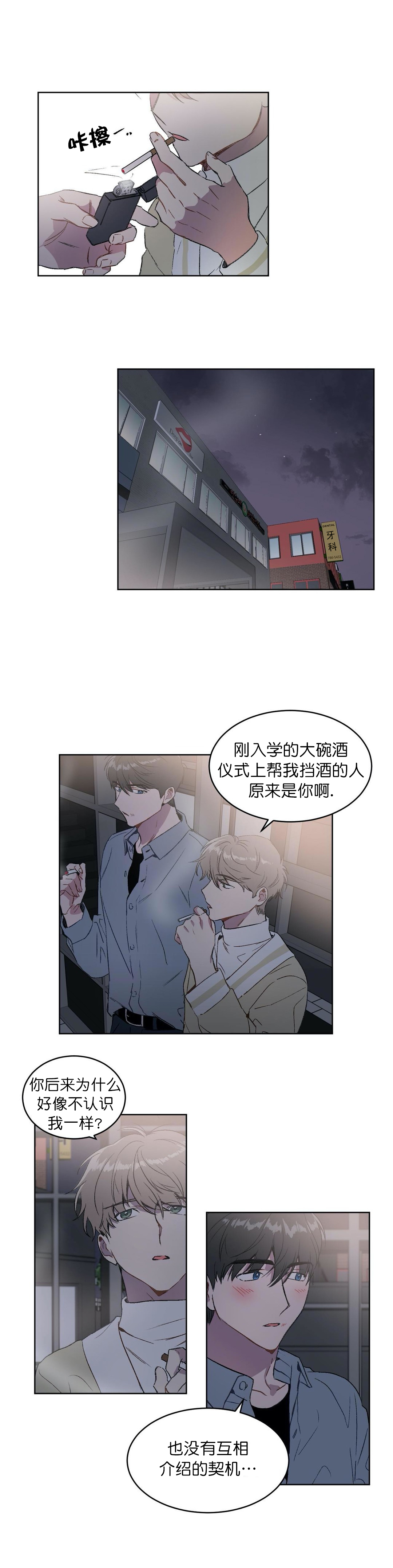 《特殊教导》漫画最新章节第25话免费下拉式在线观看章节第【6】张图片