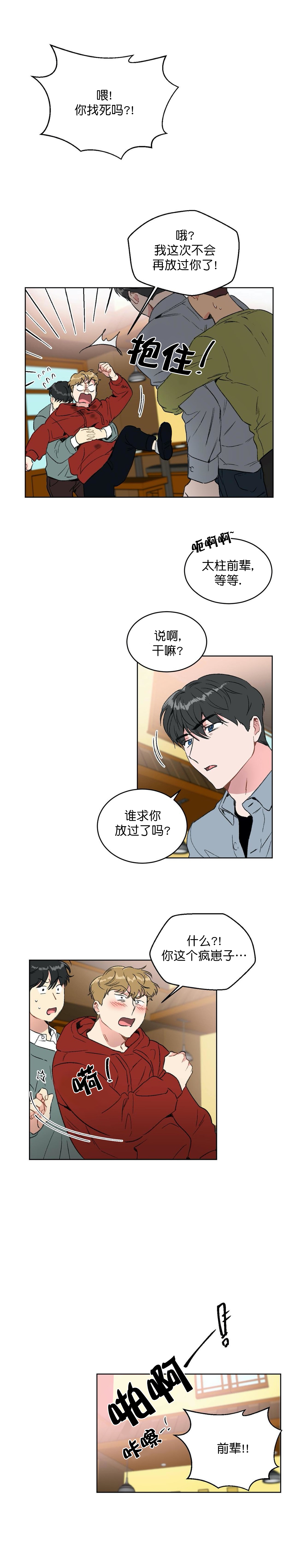 《特殊教导》漫画最新章节第25话免费下拉式在线观看章节第【4】张图片