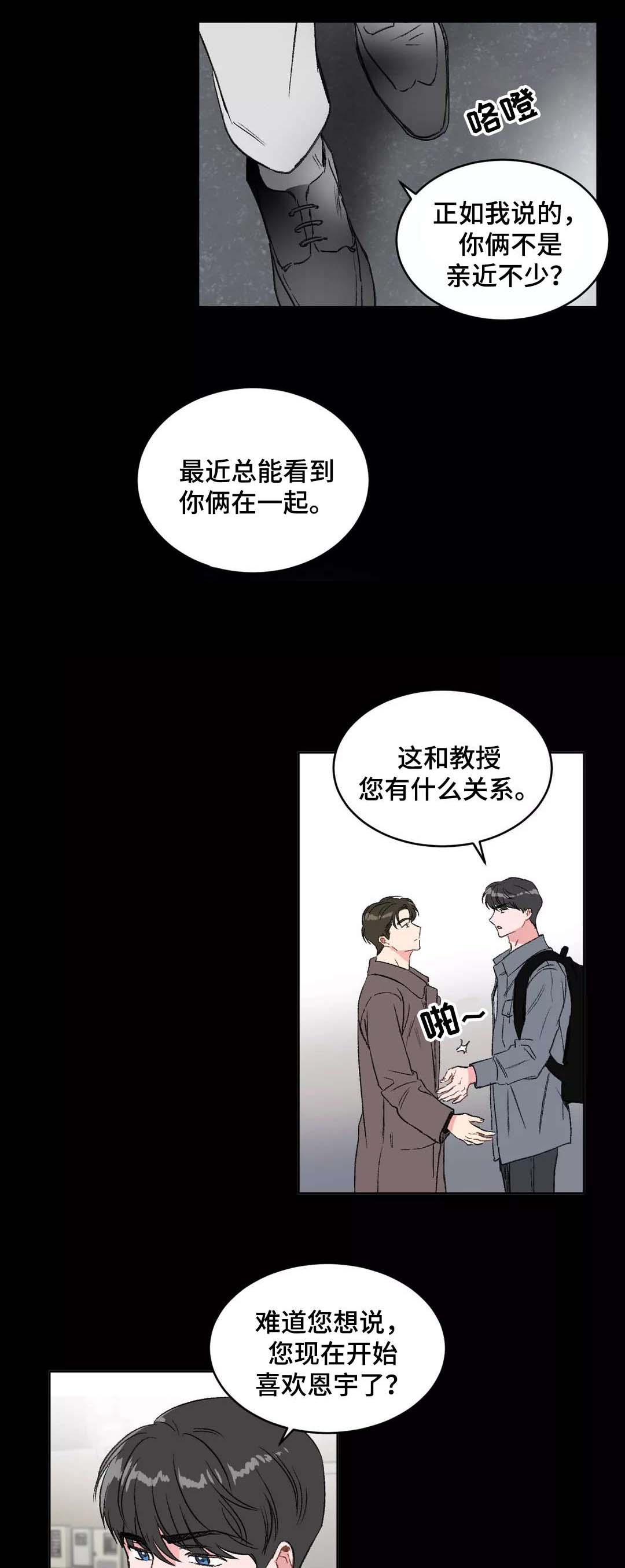 《特殊教导》漫画最新章节第30话免费下拉式在线观看章节第【6】张图片