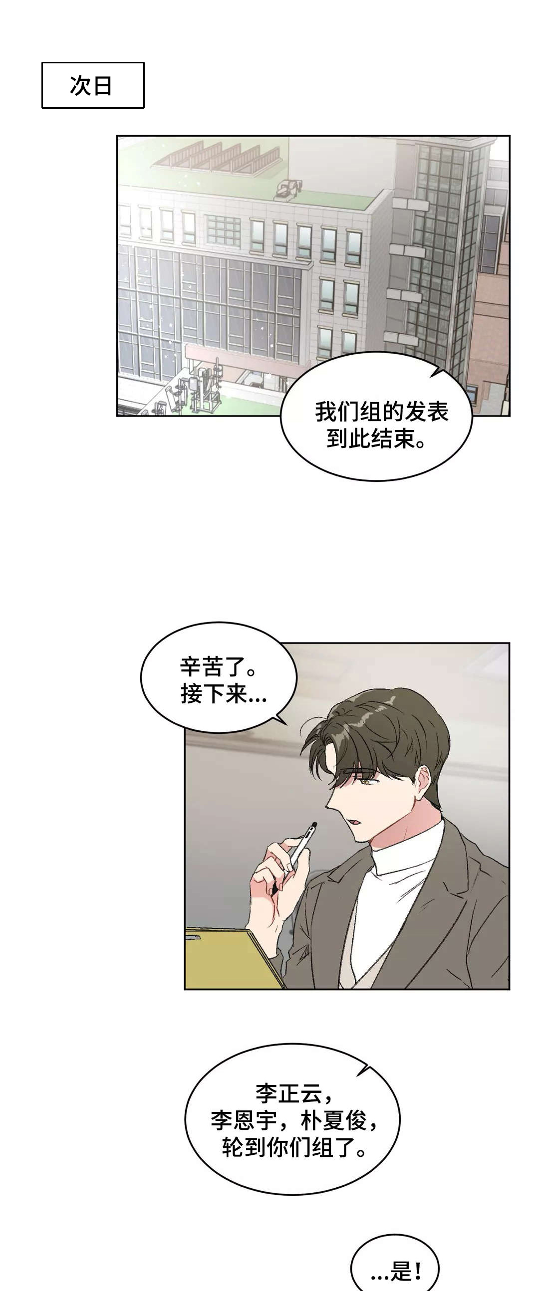 《特殊教导》漫画最新章节第34话免费下拉式在线观看章节第【5】张图片