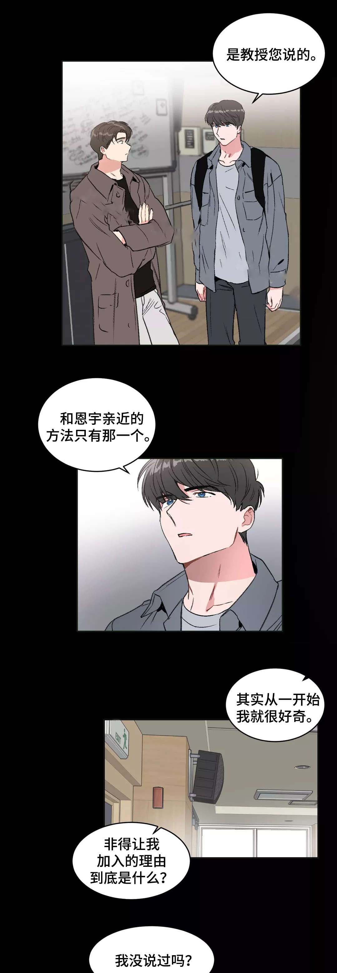 《特殊教导》漫画最新章节第30话免费下拉式在线观看章节第【4】张图片