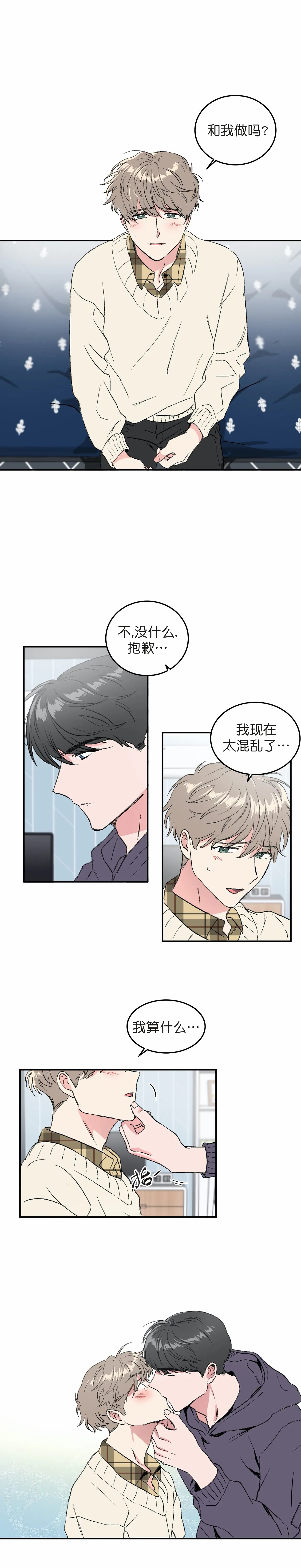 《特殊教导》漫画最新章节第44话免费下拉式在线观看章节第【1】张图片