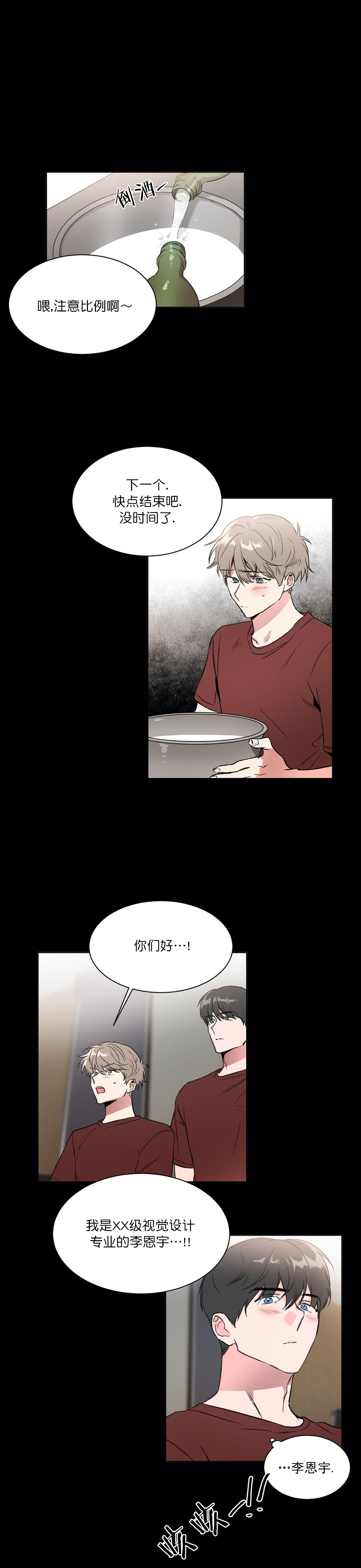 《特殊教导》漫画最新章节第14话免费下拉式在线观看章节第【1】张图片