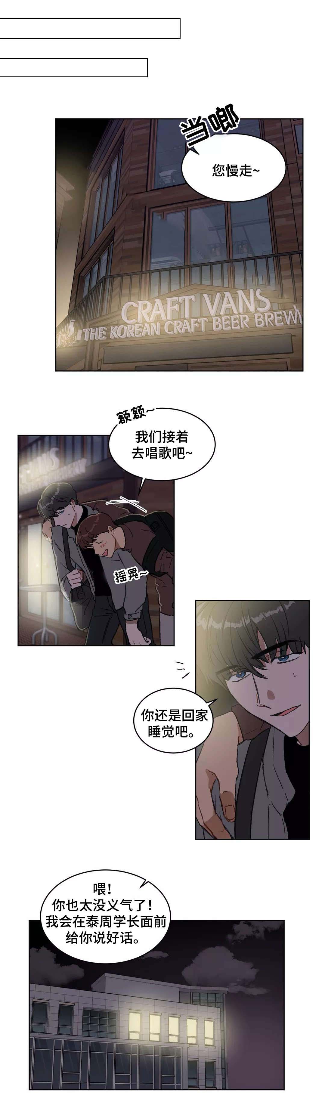 《特殊教导》漫画最新章节第36话免费下拉式在线观看章节第【1】张图片