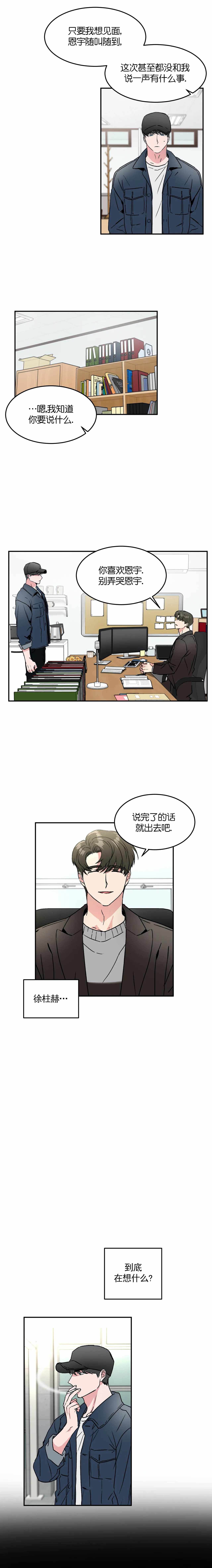 《特殊教导》漫画最新章节第46话免费下拉式在线观看章节第【4】张图片