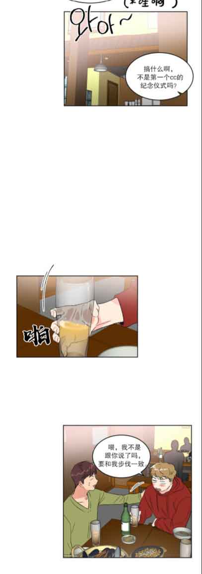 《特殊教导》漫画最新章节第24话免费下拉式在线观看章节第【8】张图片