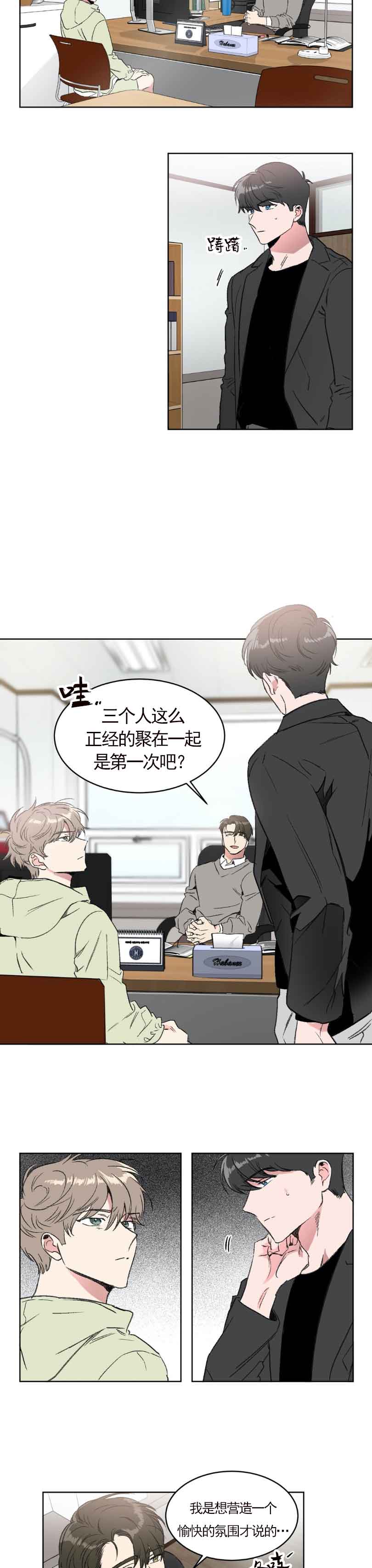 《特殊教导》漫画最新章节第15话免费下拉式在线观看章节第【3】张图片