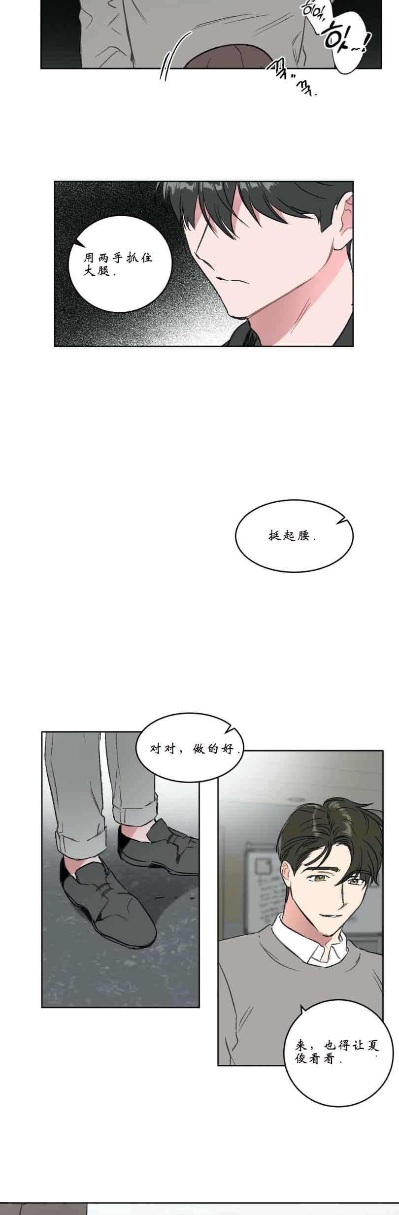 《特殊教导》漫画最新章节第20话免费下拉式在线观看章节第【11】张图片