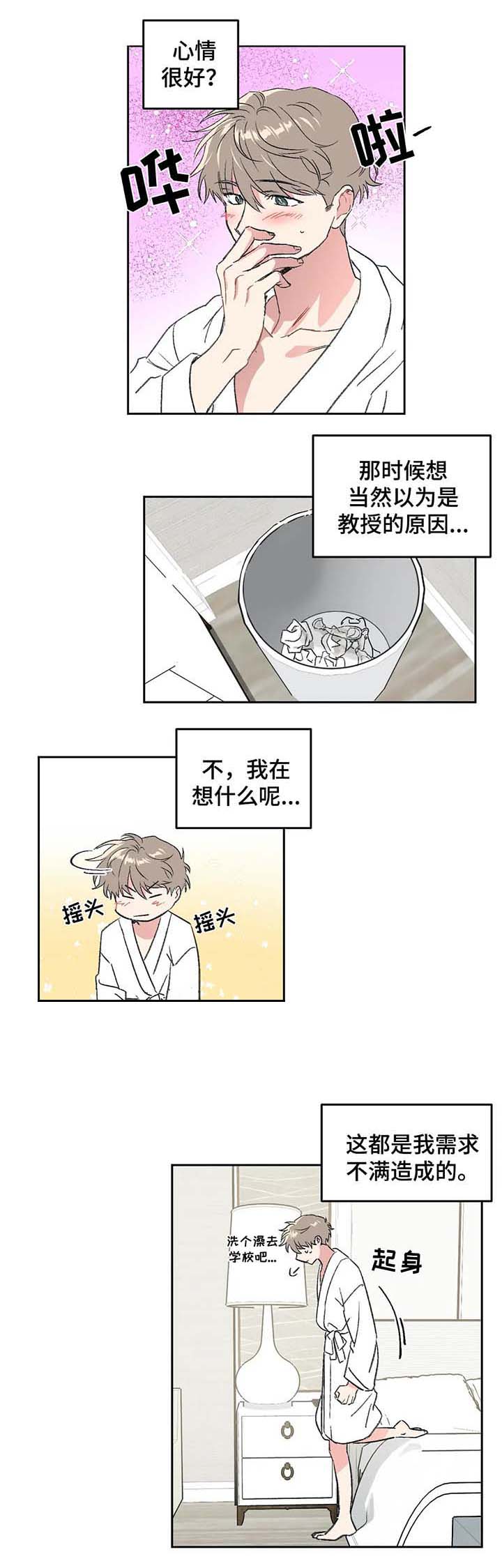 《特殊教导》漫画最新章节第38话免费下拉式在线观看章节第【5】张图片