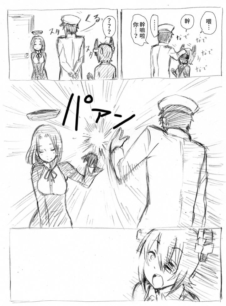 《ふみたん老师短篇漫画》漫画最新章节随笔天龙田漫画免费下拉式在线观看章节第【5】张图片