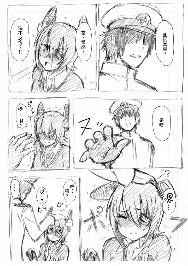 《ふみたん老师短篇漫画》漫画最新章节随笔天龙田漫画免费下拉式在线观看章节第【4】张图片