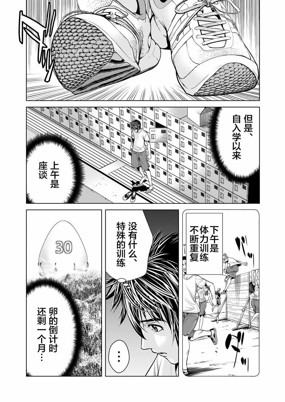 《终焉之起始、与你相伴》漫画最新章节第3话免费下拉式在线观看章节第【16】张图片