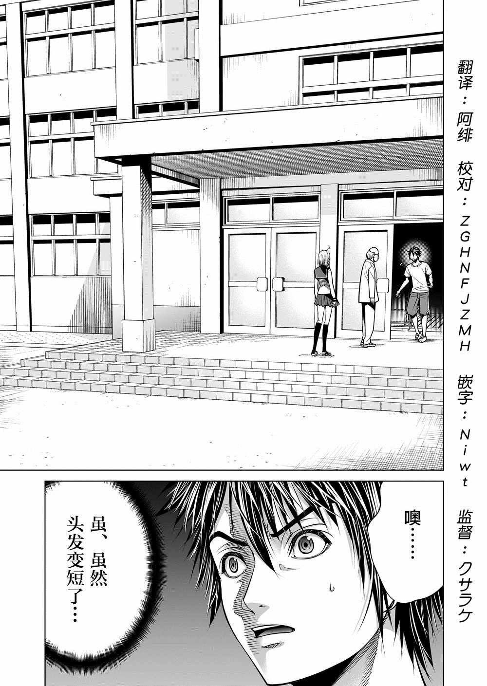 《终焉之起始、与你相伴》漫画最新章节第4话免费下拉式在线观看章节第【1】张图片