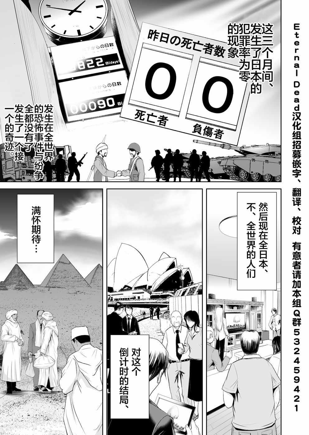 《终焉之起始、与你相伴》漫画最新章节第1话免费下拉式在线观看章节第【43】张图片