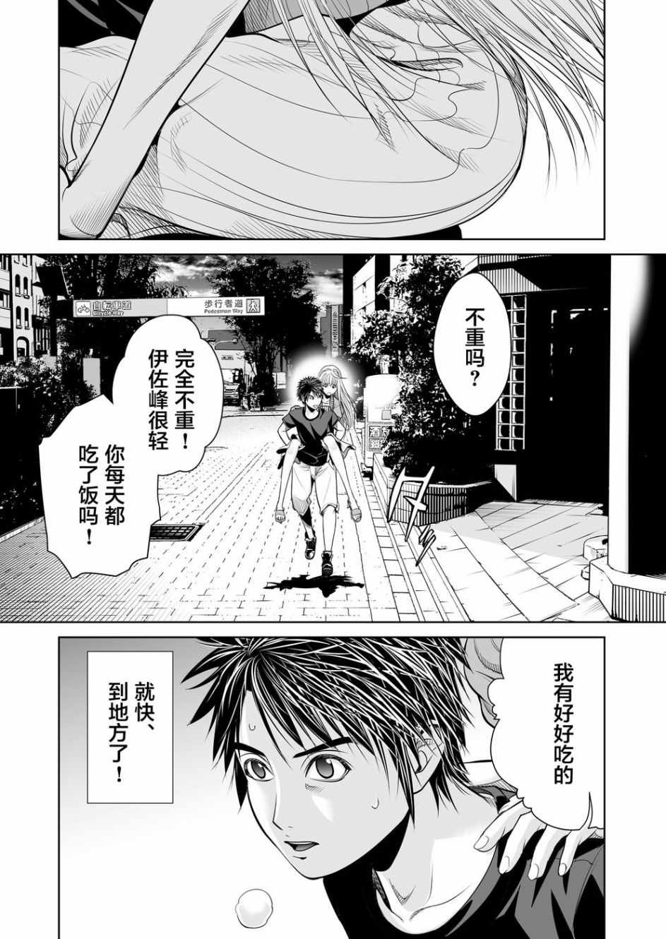 《终焉之起始、与你相伴》漫画最新章节第2话免费下拉式在线观看章节第【26】张图片