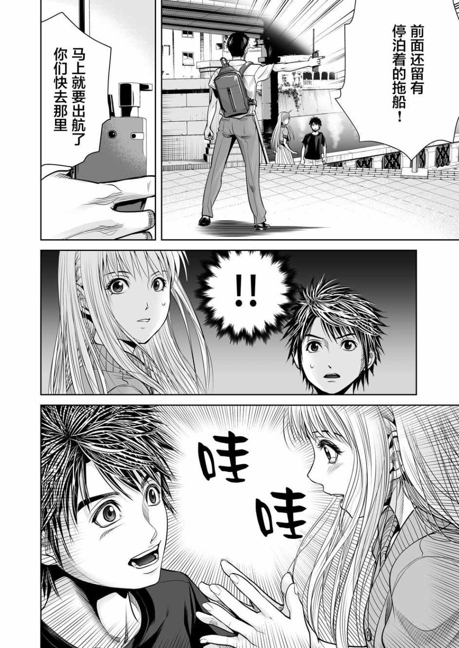 《终焉之起始、与你相伴》漫画最新章节第2话免费下拉式在线观看章节第【25】张图片