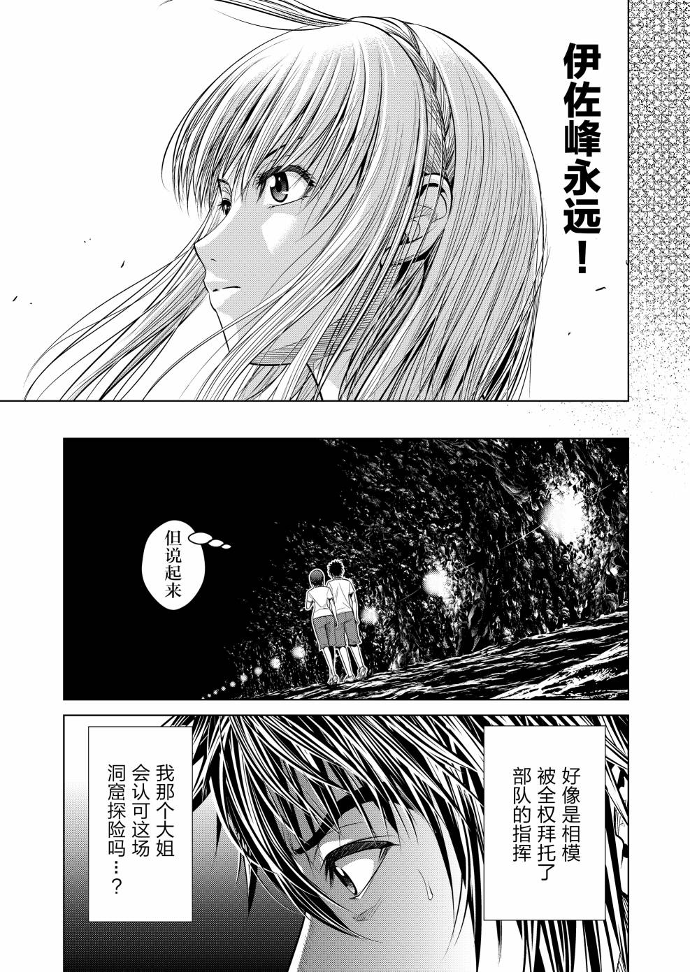 《终焉之起始、与你相伴》漫画最新章节第6话免费下拉式在线观看章节第【5】张图片