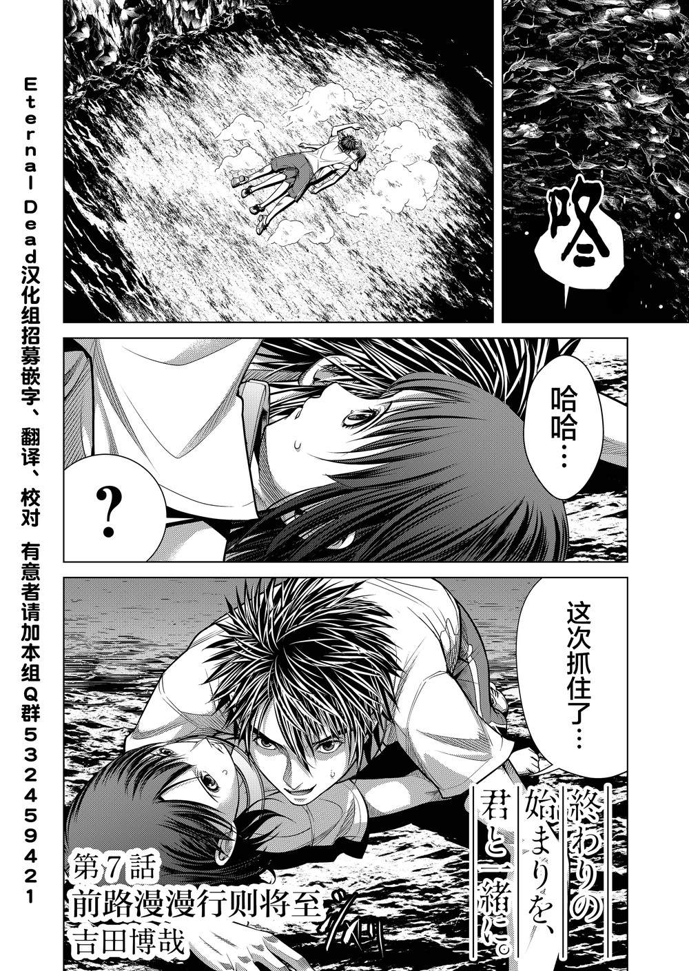 《终焉之起始、与你相伴》漫画最新章节第7话 前路漫漫行则将至免费下拉式在线观看章节第【2】张图片