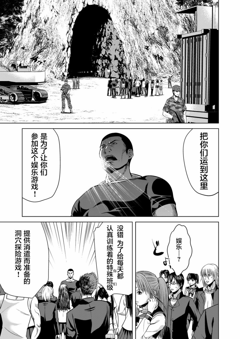 《终焉之起始、与你相伴》漫画最新章节第5话 游戏免费下拉式在线观看章节第【11】张图片