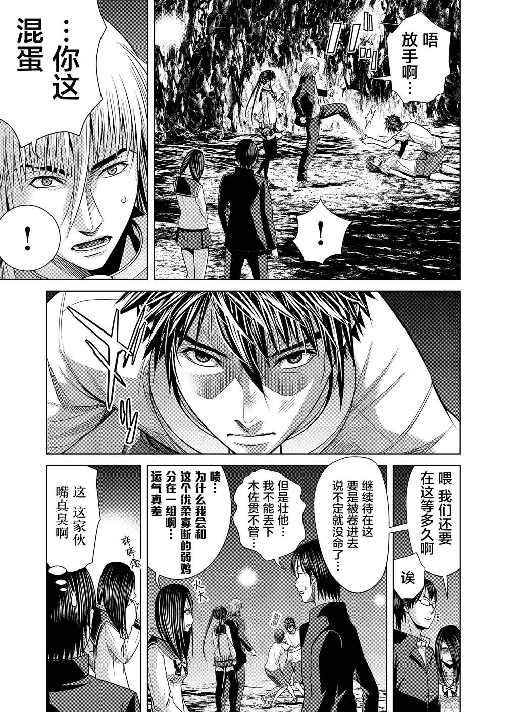 《终焉之起始、与你相伴》漫画最新章节第7话 前路漫漫行则将至免费下拉式在线观看章节第【5】张图片