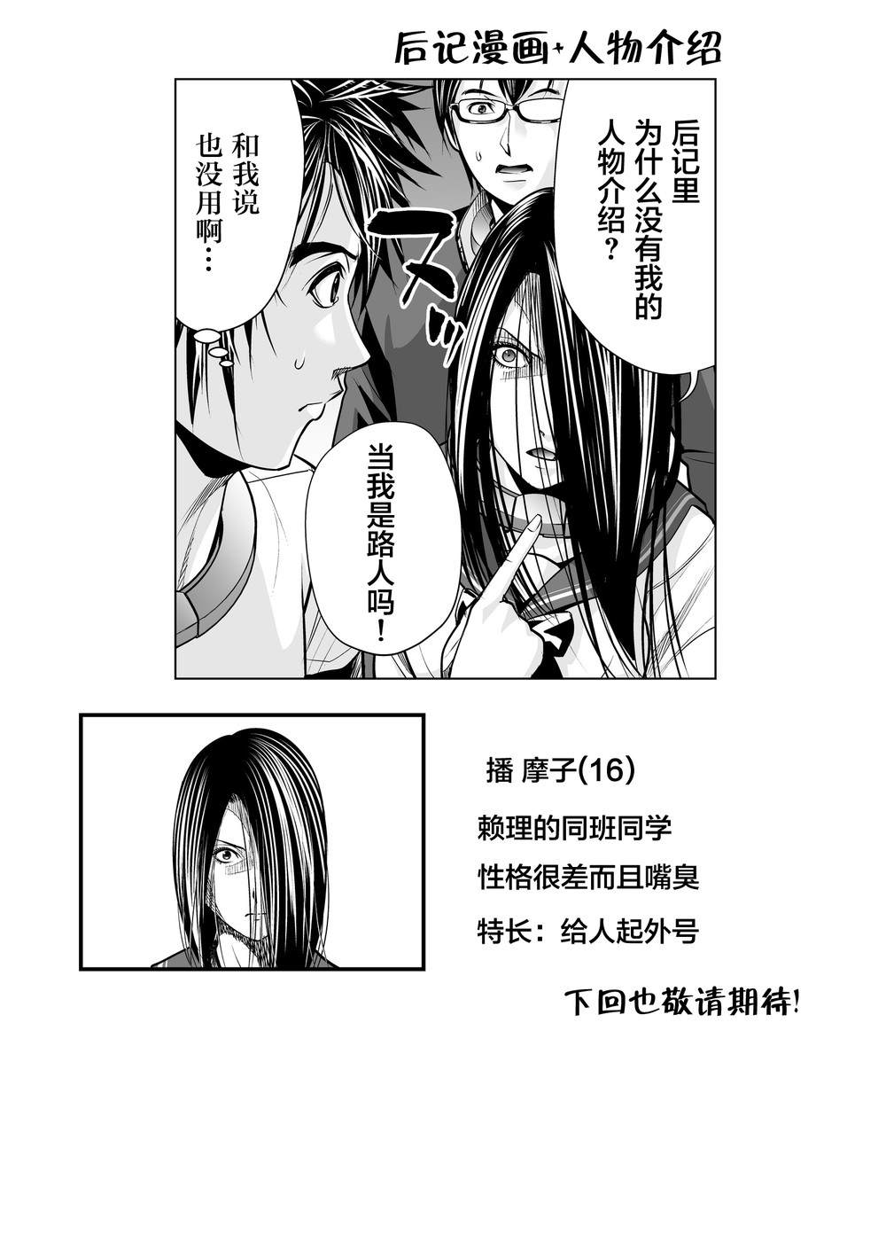 《终焉之起始、与你相伴》漫画最新章节第7话 前路漫漫行则将至免费下拉式在线观看章节第【17】张图片