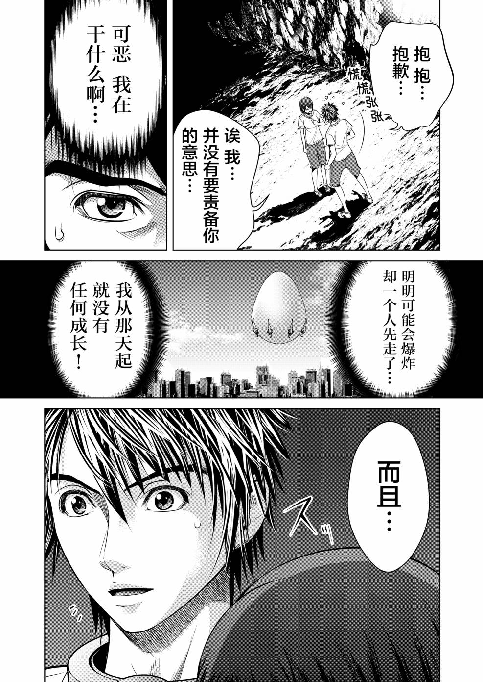 《终焉之起始、与你相伴》漫画最新章节第6话免费下拉式在线观看章节第【11】张图片