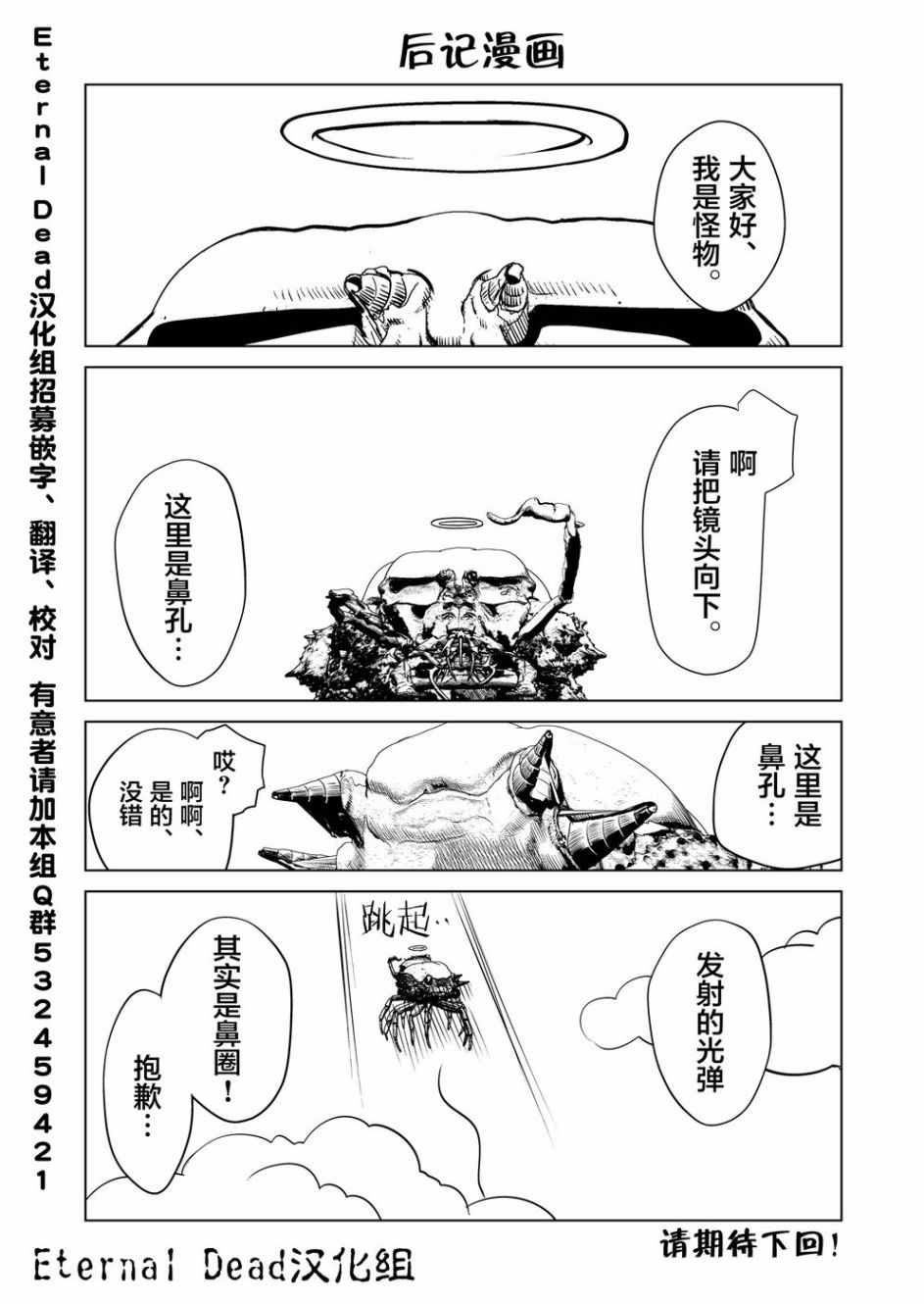 《终焉之起始、与你相伴》漫画最新章节第2话免费下拉式在线观看章节第【50】张图片