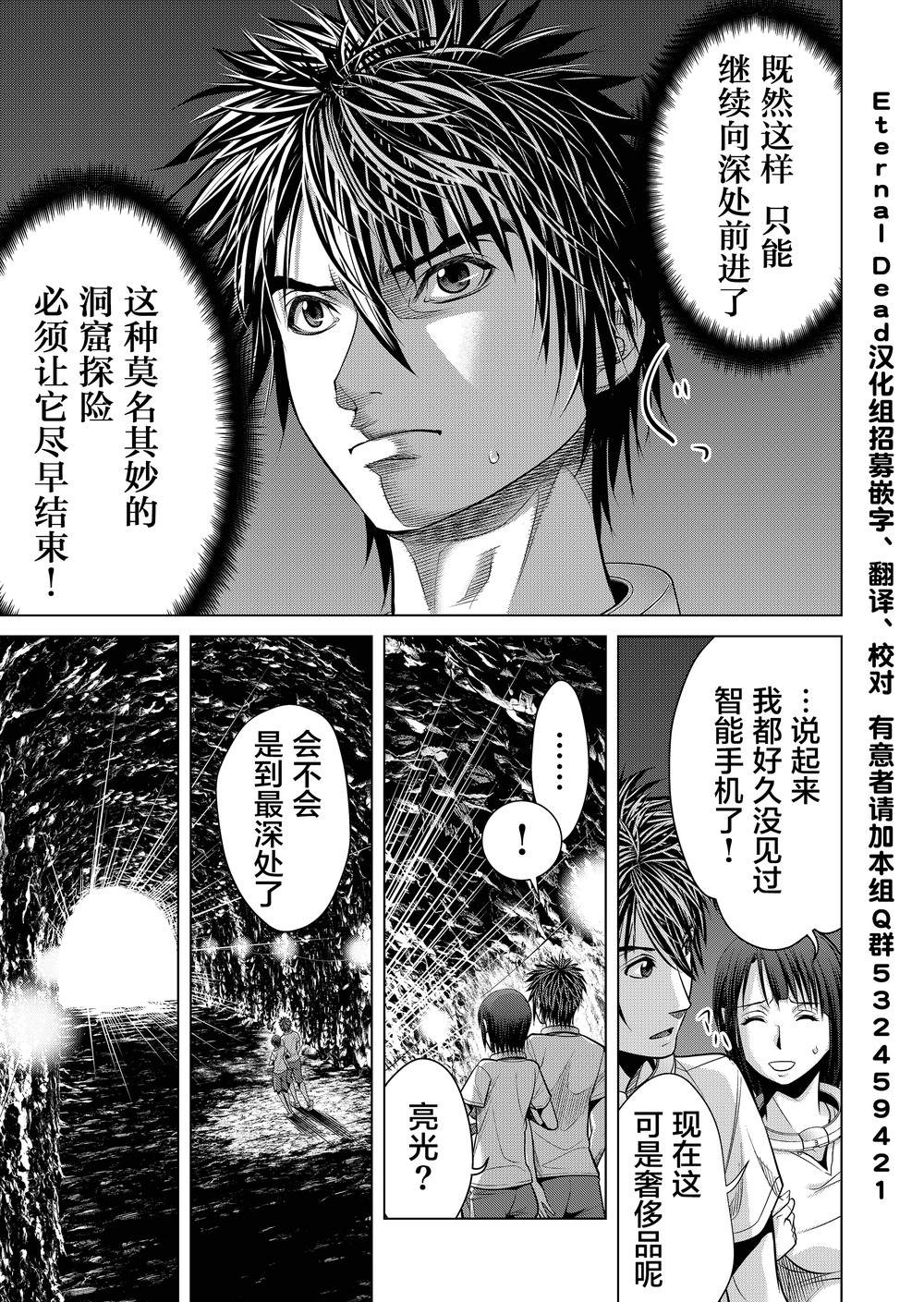 《终焉之起始、与你相伴》漫画最新章节第7话 前路漫漫行则将至免费下拉式在线观看章节第【14】张图片