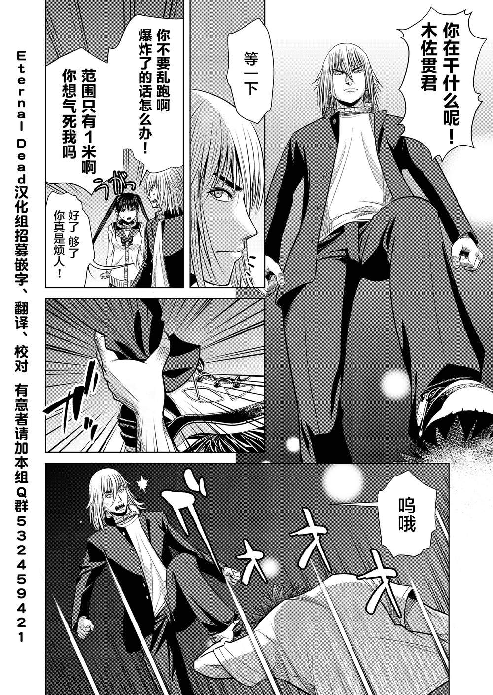 《终焉之起始、与你相伴》漫画最新章节第7话 前路漫漫行则将至免费下拉式在线观看章节第【4】张图片