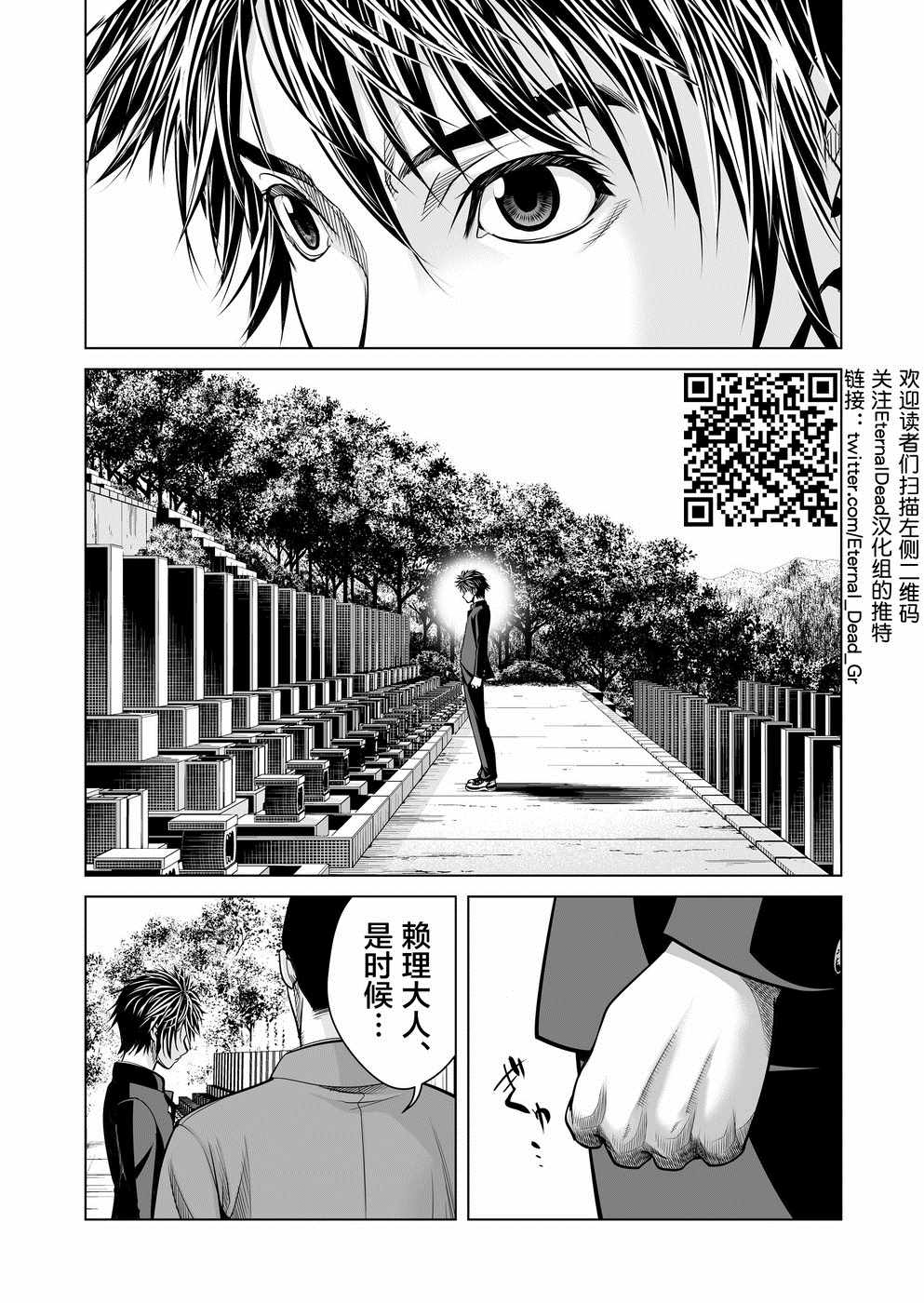 《终焉之起始、与你相伴》漫画最新章节第3话免费下拉式在线观看章节第【7】张图片