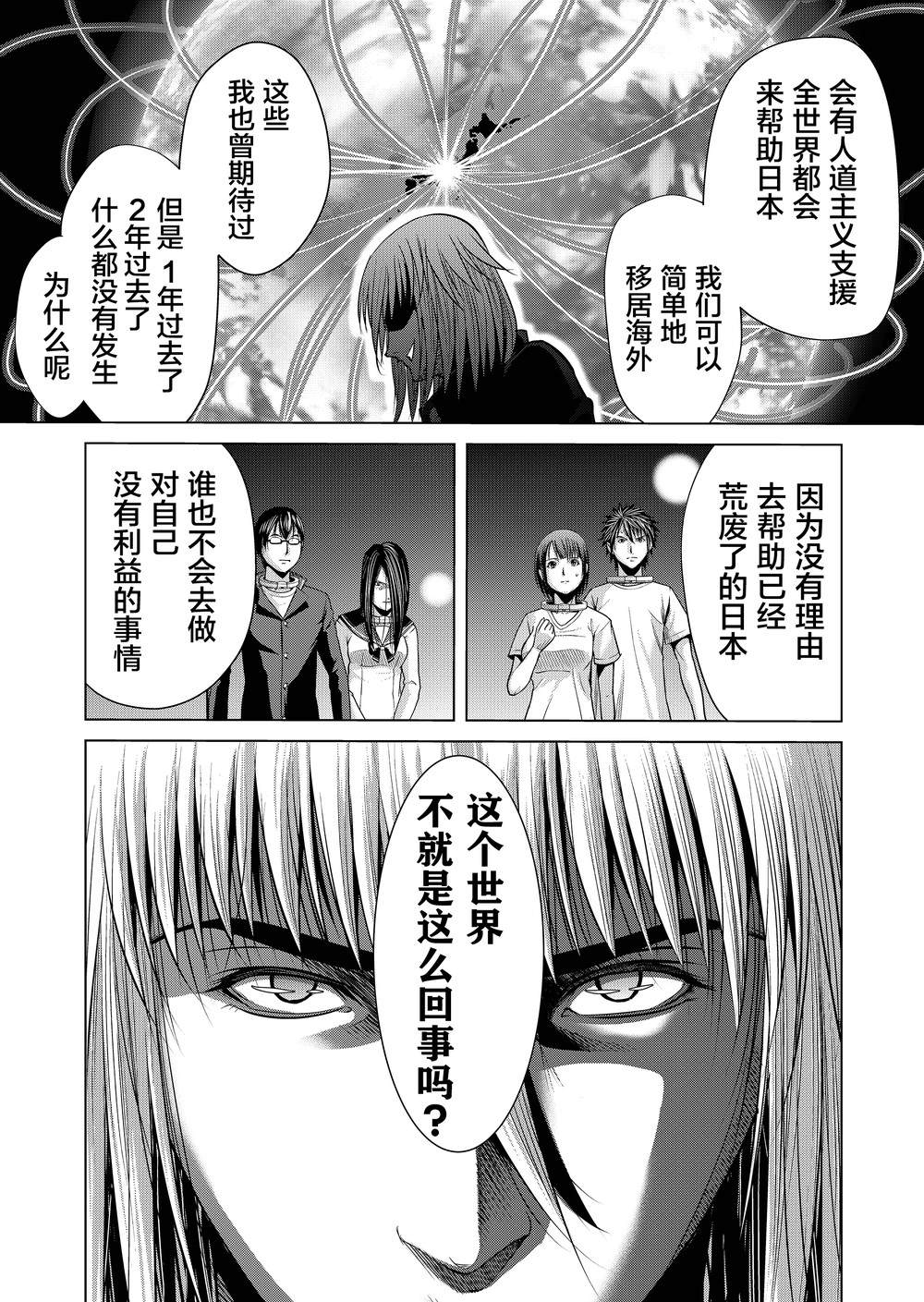 《终焉之起始、与你相伴》漫画最新章节第7话 前路漫漫行则将至免费下拉式在线观看章节第【8】张图片