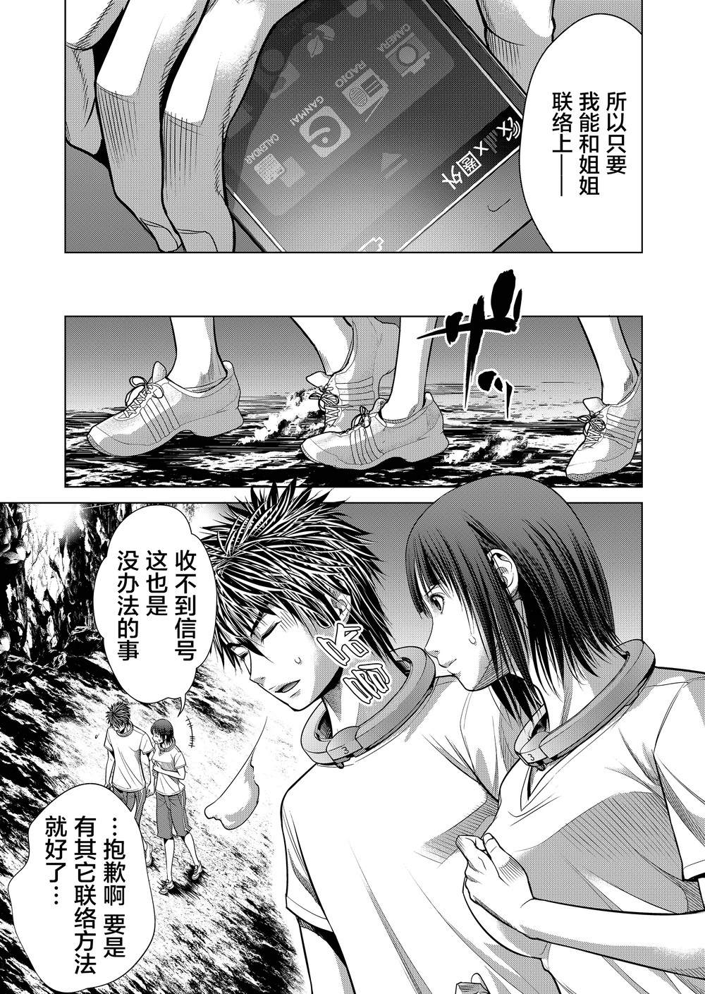 《终焉之起始、与你相伴》漫画最新章节第7话 前路漫漫行则将至免费下拉式在线观看章节第【13】张图片