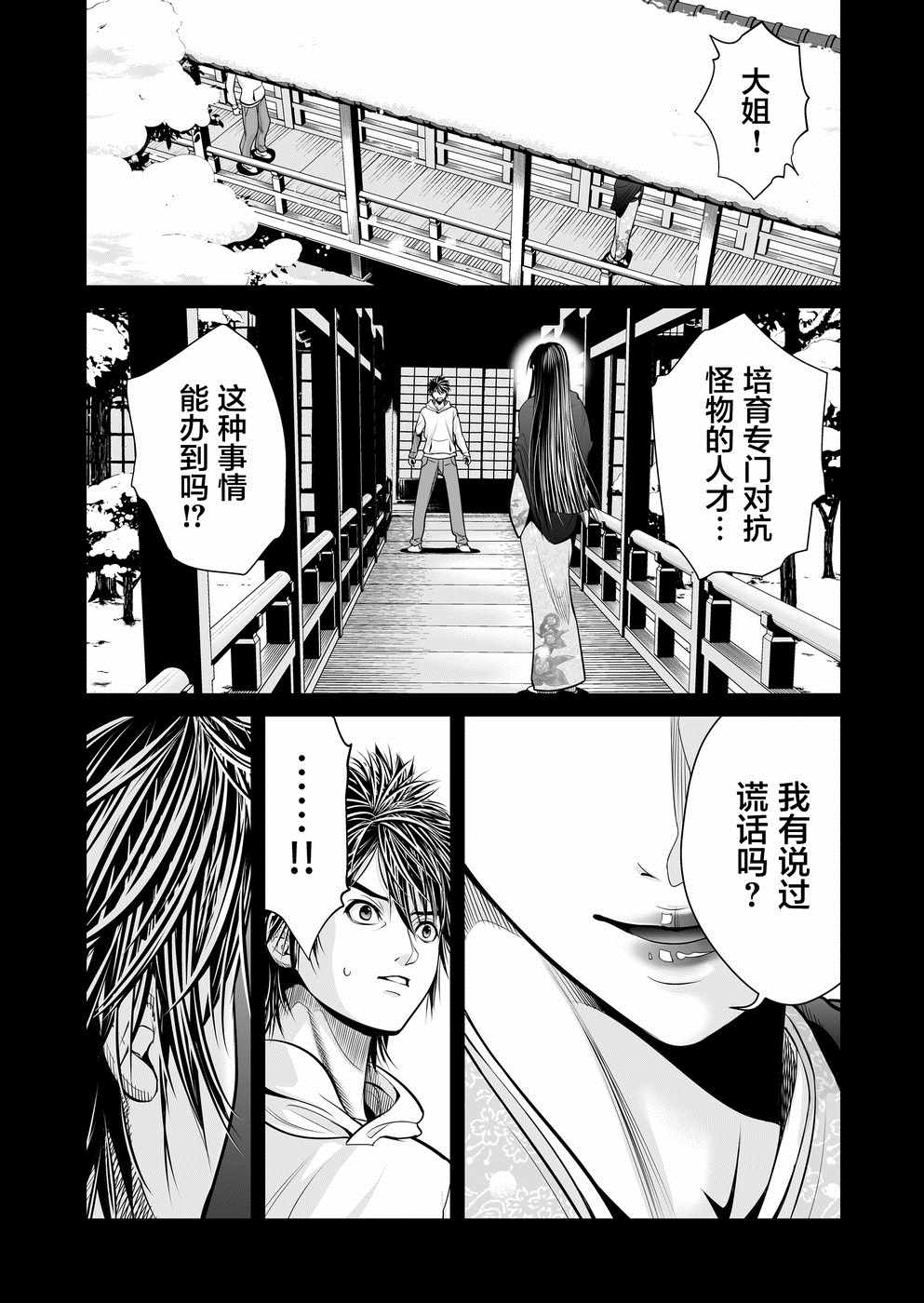 《终焉之起始、与你相伴》漫画最新章节第3话免费下拉式在线观看章节第【14】张图片