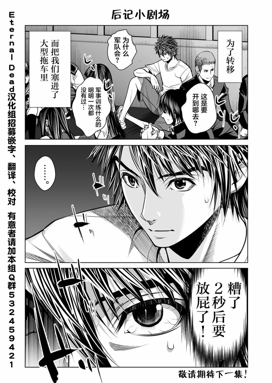 《终焉之起始、与你相伴》漫画最新章节第5话 游戏免费下拉式在线观看章节第【16】张图片