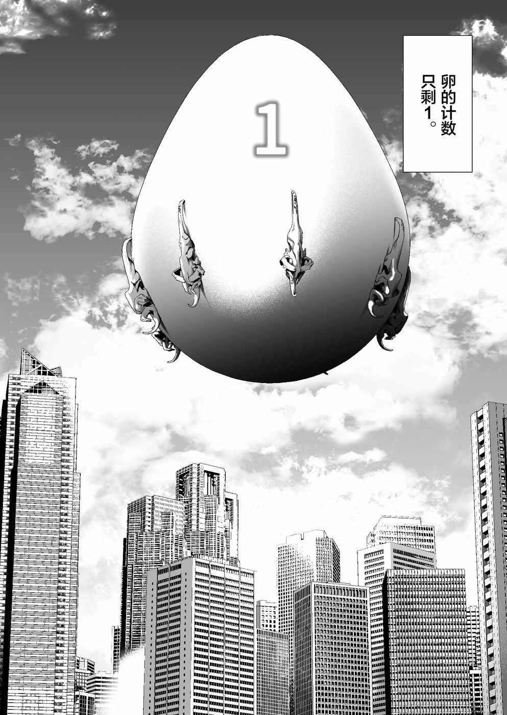 《终焉之起始、与你相伴》漫画最新章节第1话免费下拉式在线观看章节第【40】张图片