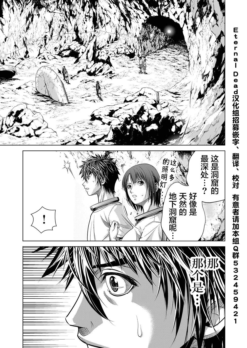 《终焉之起始、与你相伴》漫画最新章节第7话 前路漫漫行则将至免费下拉式在线观看章节第【15】张图片